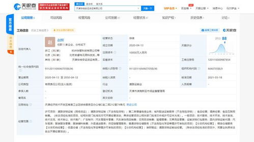 滴滴貨運(yùn)關(guān)聯(lián)公司經(jīng)營(yíng)范圍革新 跨界外賣與食品互聯(lián)網(wǎng)銷售，角逐本地生活新賽道